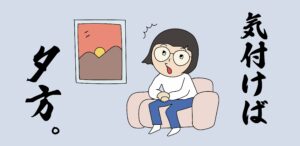 つながり、不足していませんか？