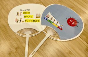 フレイル予防アイテム