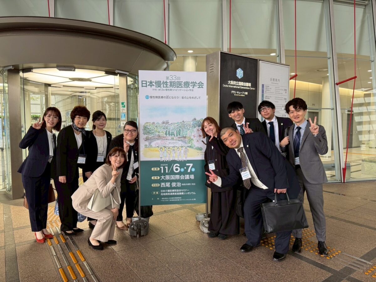 第33回慢性期医療学会に参加しました。 - 医療法人慶友会 城東病院